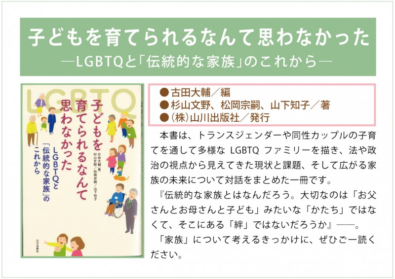 子どもを育てられるなんて思わなかったweb