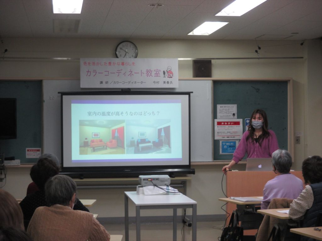 カラーコーディネート教室の様子
