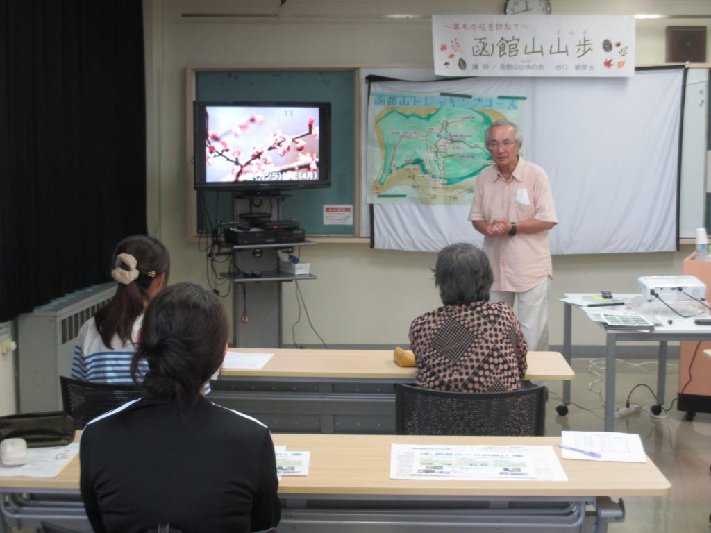 函館山山歩の様子1