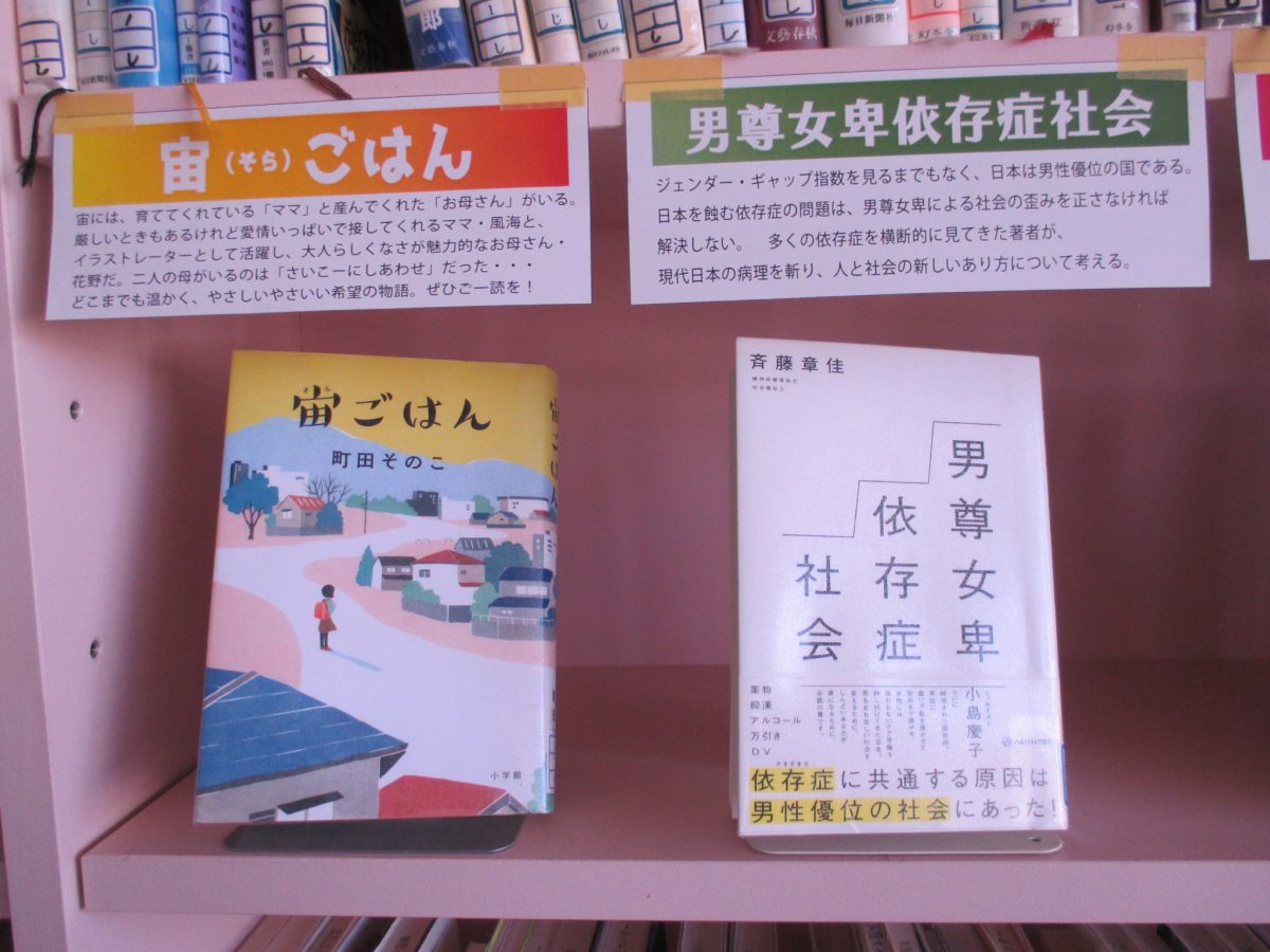 おすすめ図書の写真