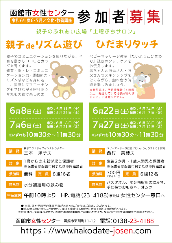土曜プチサロン