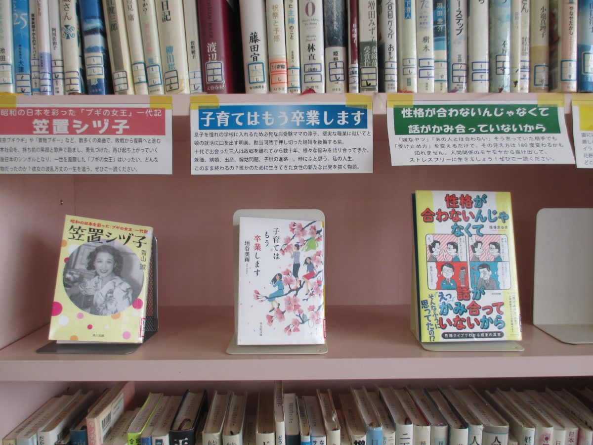 おすすめ図書の写真