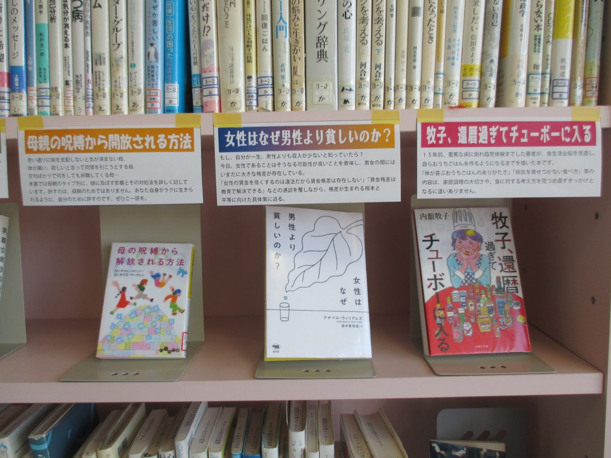 おすすめ図書の写真