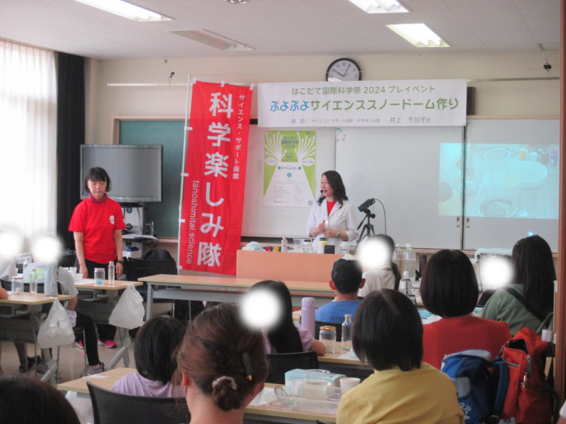 講座の様子