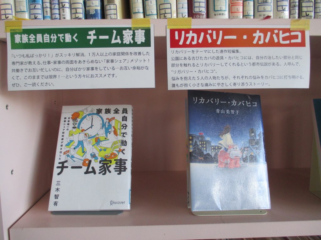 おすすめ図書の写真