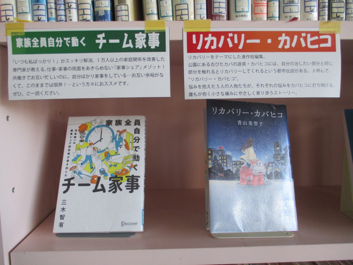 おすすめ図書の写真