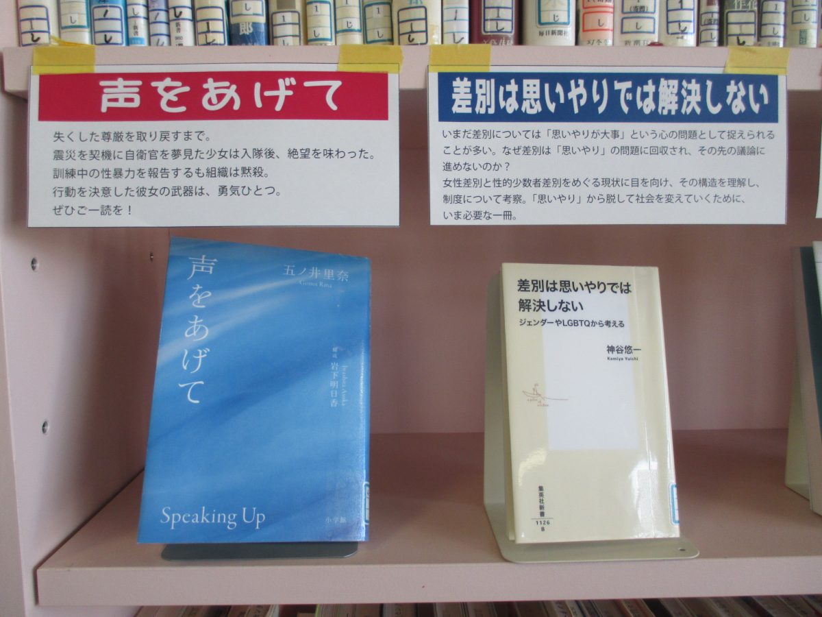 おすすめ図書の写真