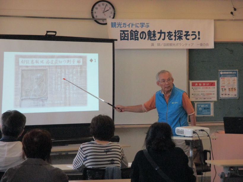 講座の様子
