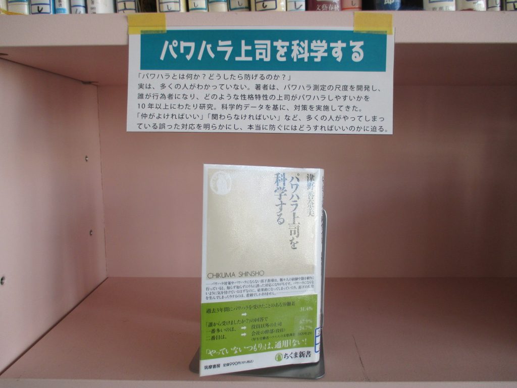 おすすめ図書の写真