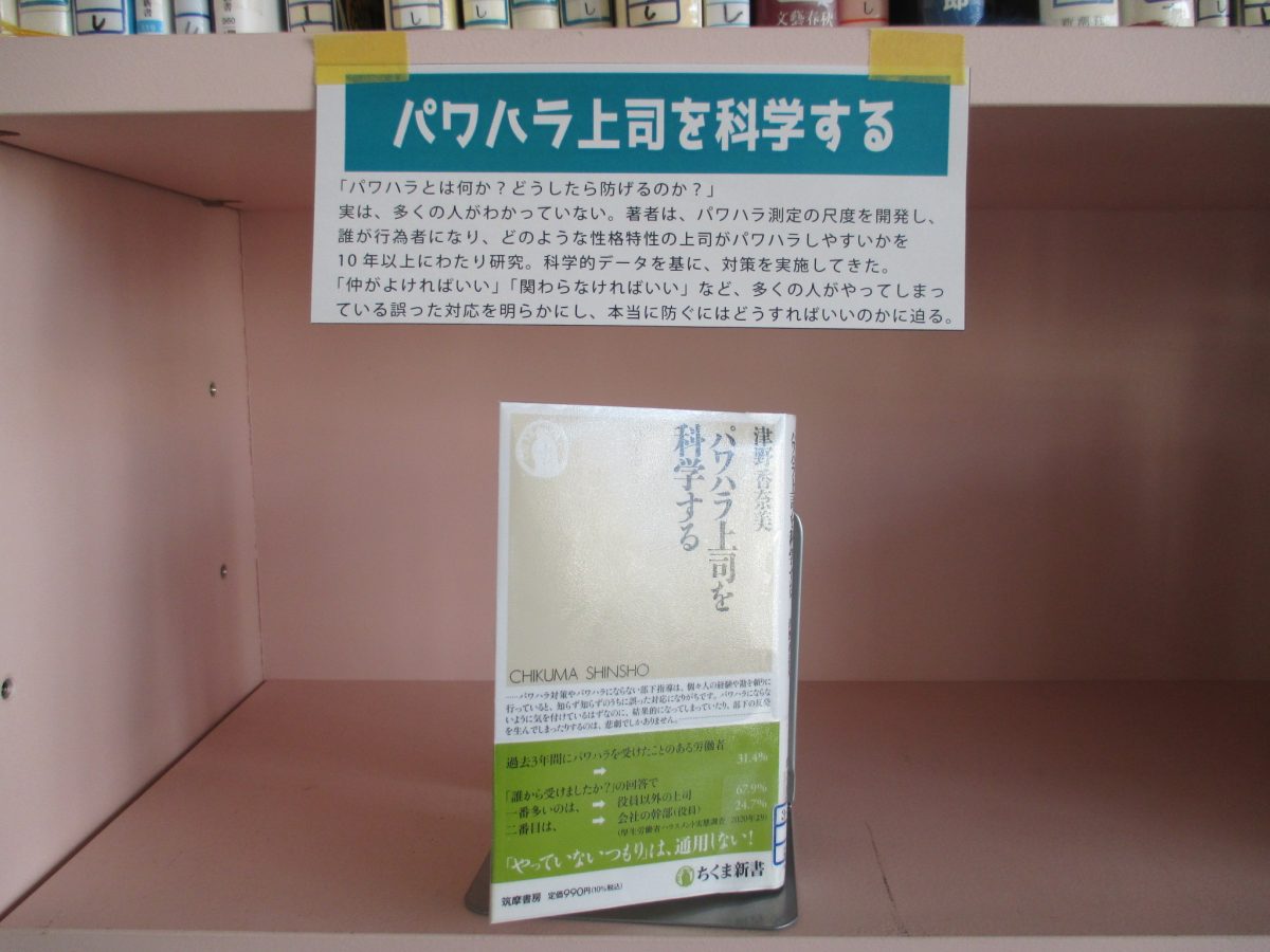 おすすめ図書の写真