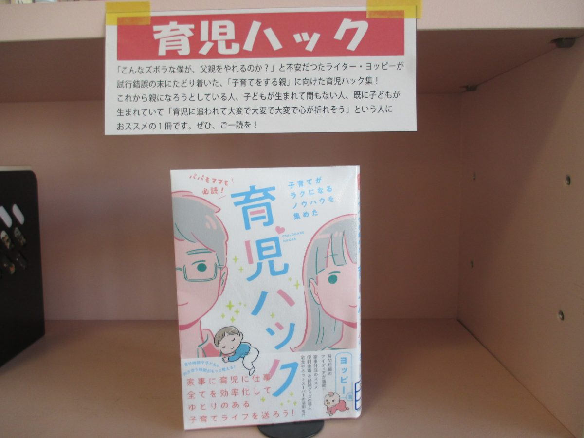 おすすめ図書の写真