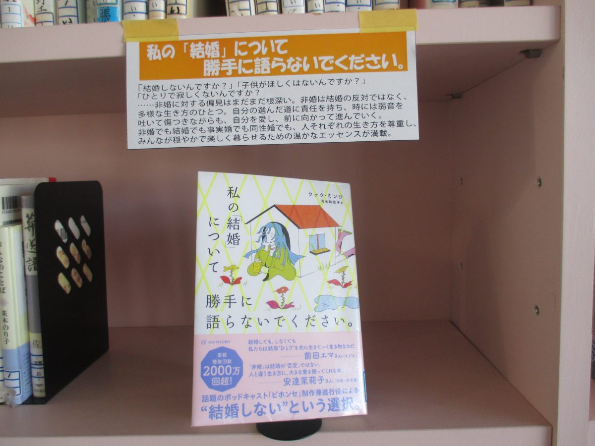 おすすめ図書の写真