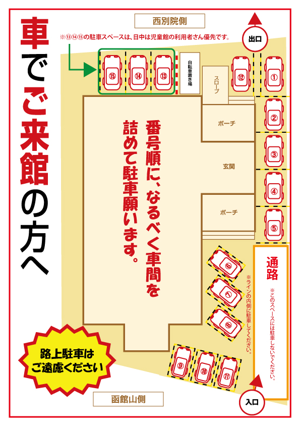 駐車場案内図