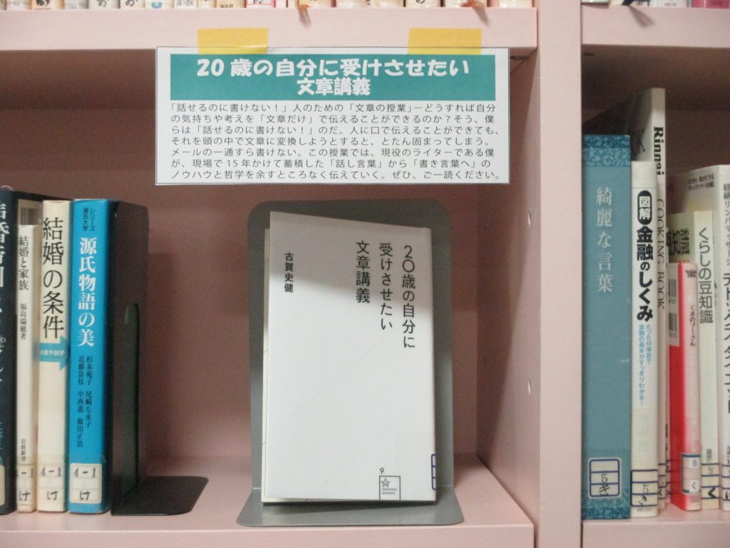 おすすめ図書の写真