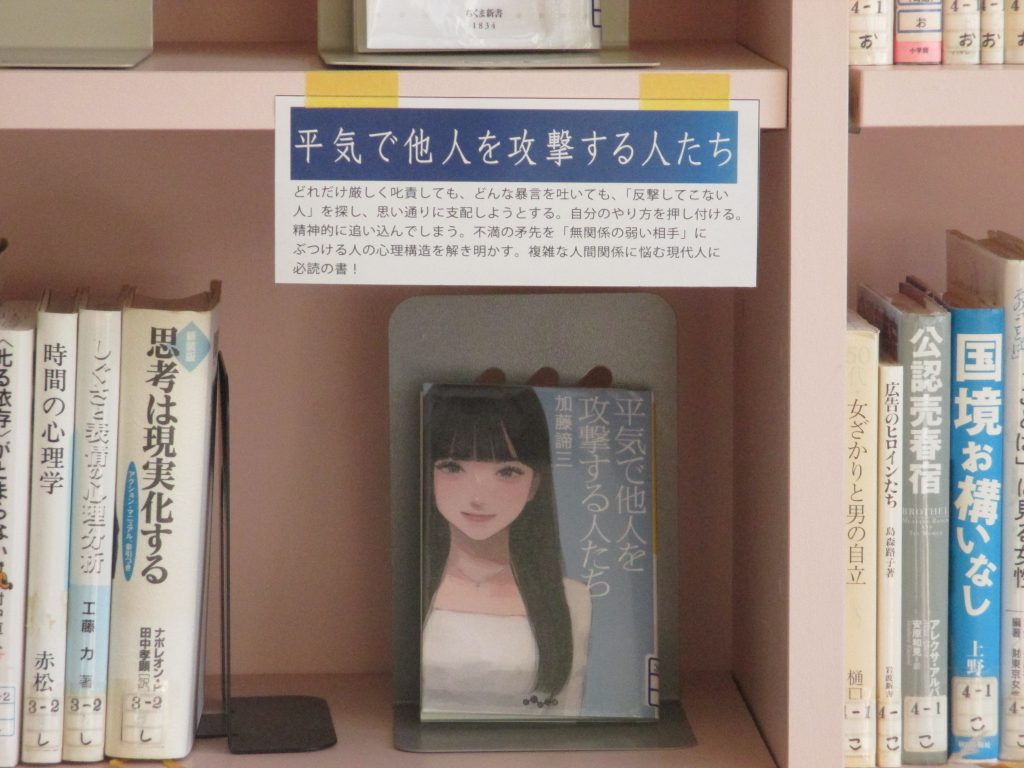 おすすめ図書の写真