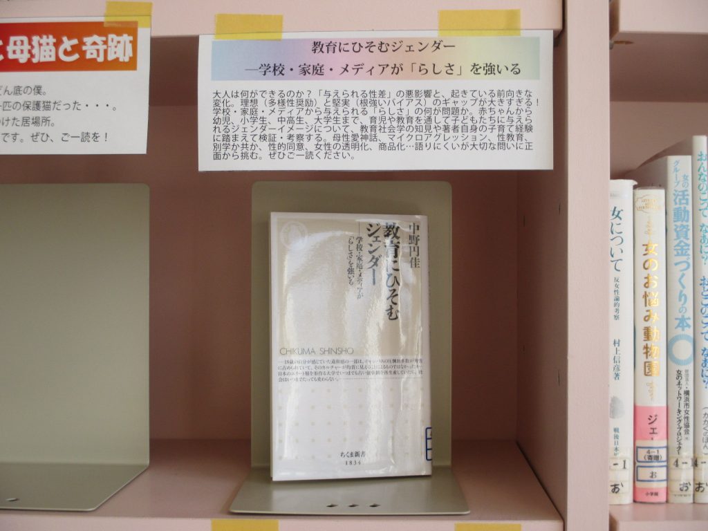 おすすめ図書の写真②