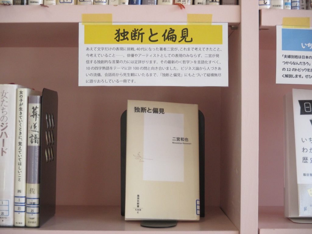 おすすめ図書の写真