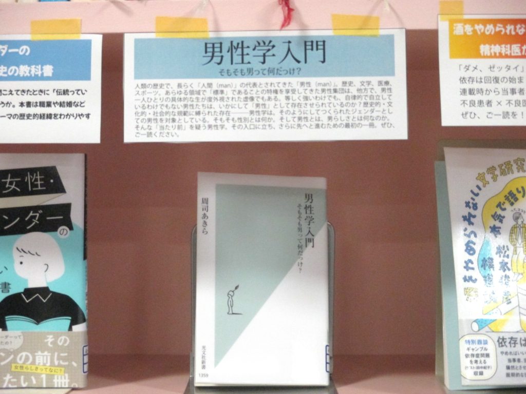 おすすめ図書の写真