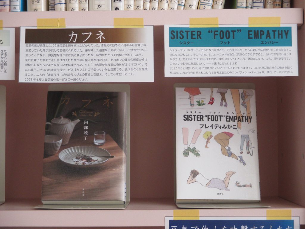 おすすめ図書の写真