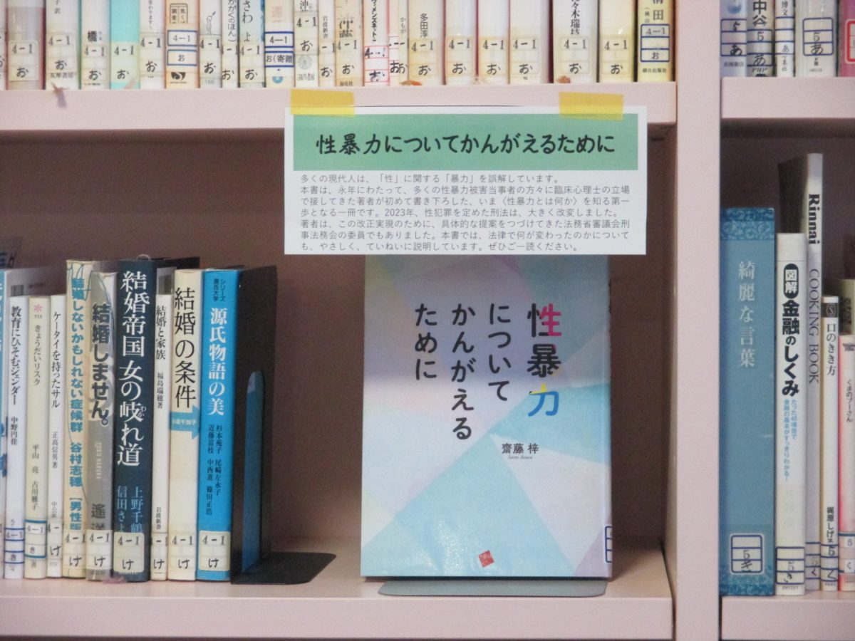 おすすめ図書の写真