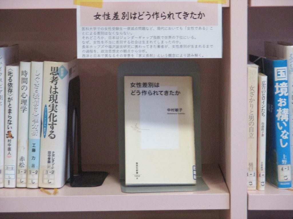 おすすめ図書の写真