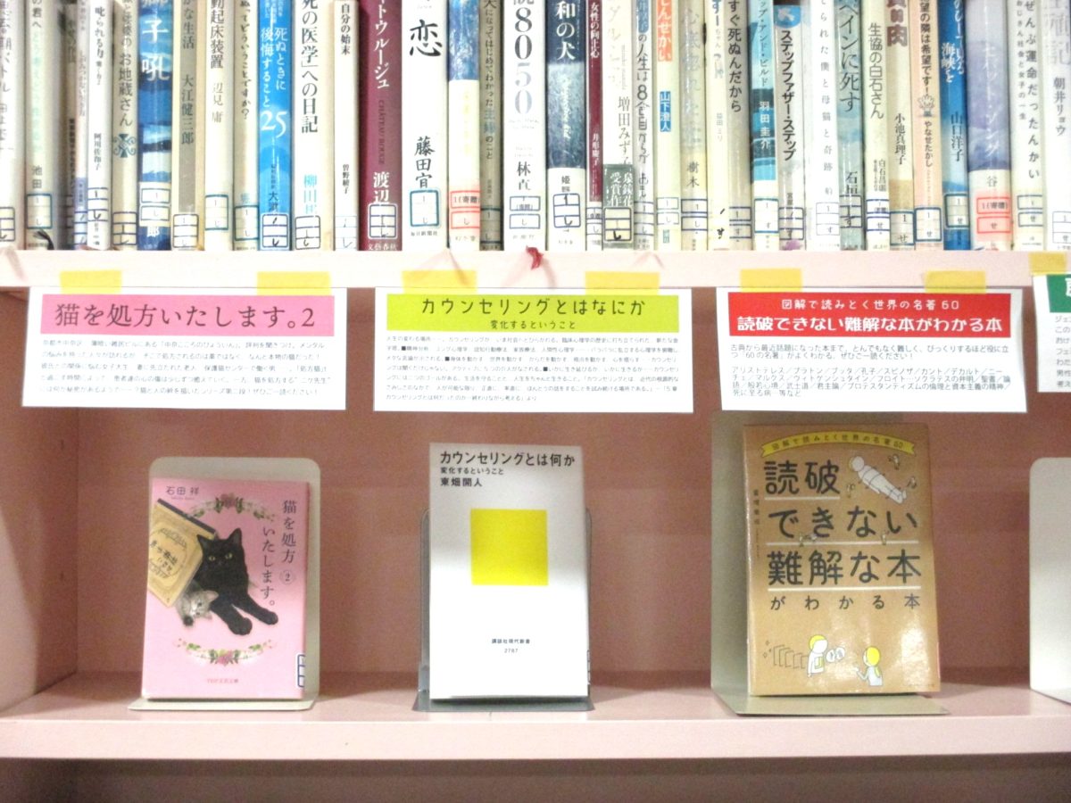 おすすめ図書の写真