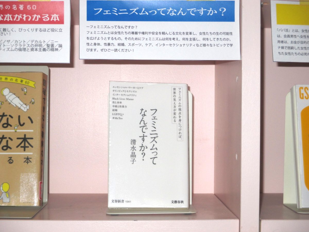 おすすめ図書の写真