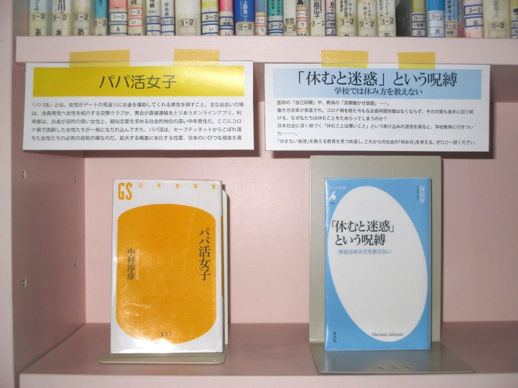 おすすめ図書の写真