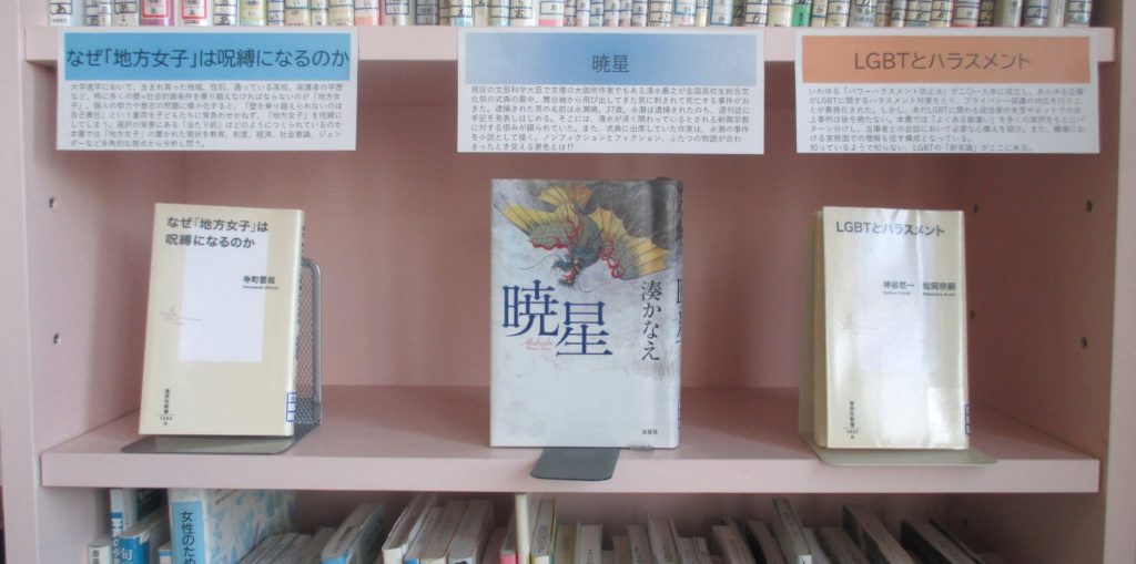 2月おすすめ図書の写真