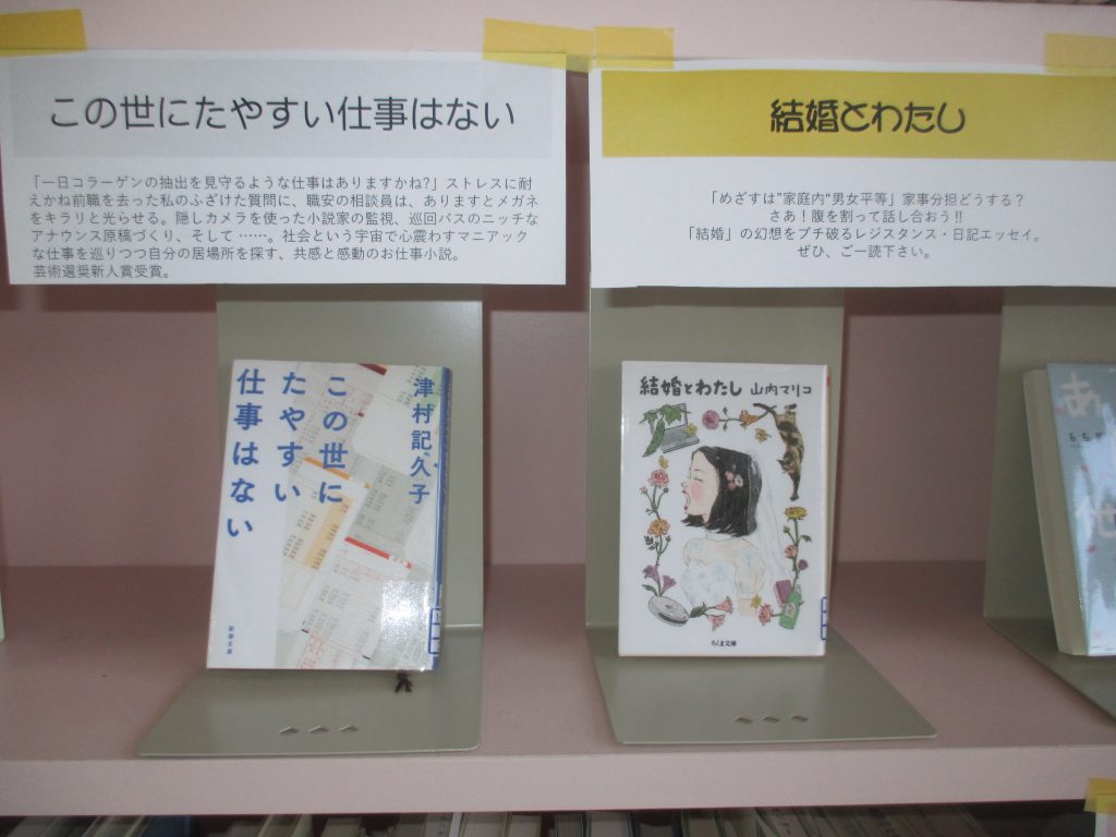 おすすめ図書の写真