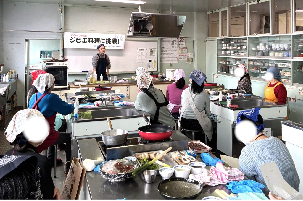 講座リポート「ジビエ料理に挑戦！」