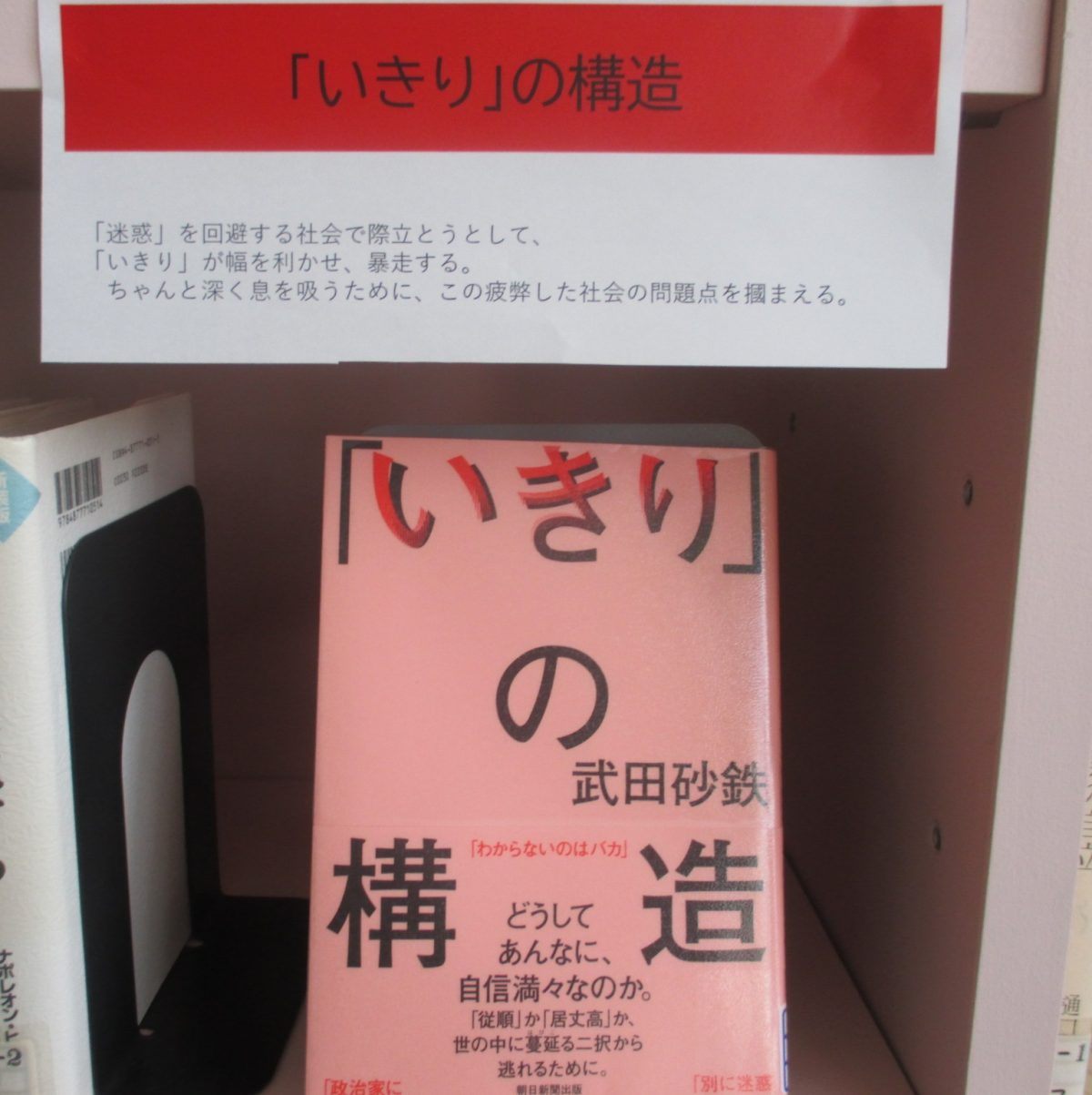 おすすめ図書の写真