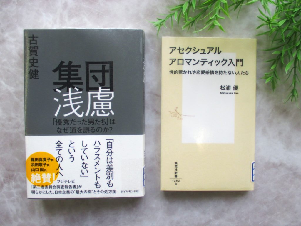 おすすめ図書の写真