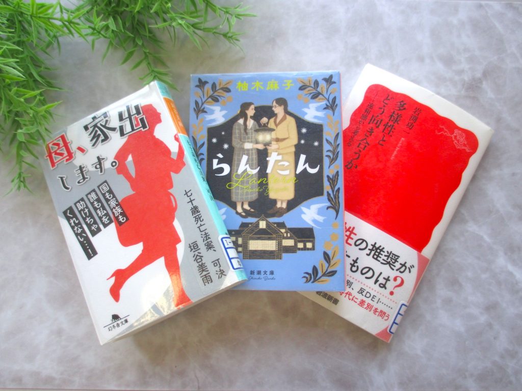 おすすめ図書の写真