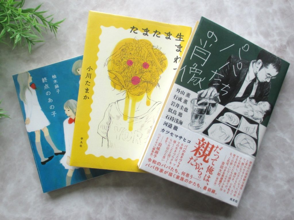おすすめ図書の写真