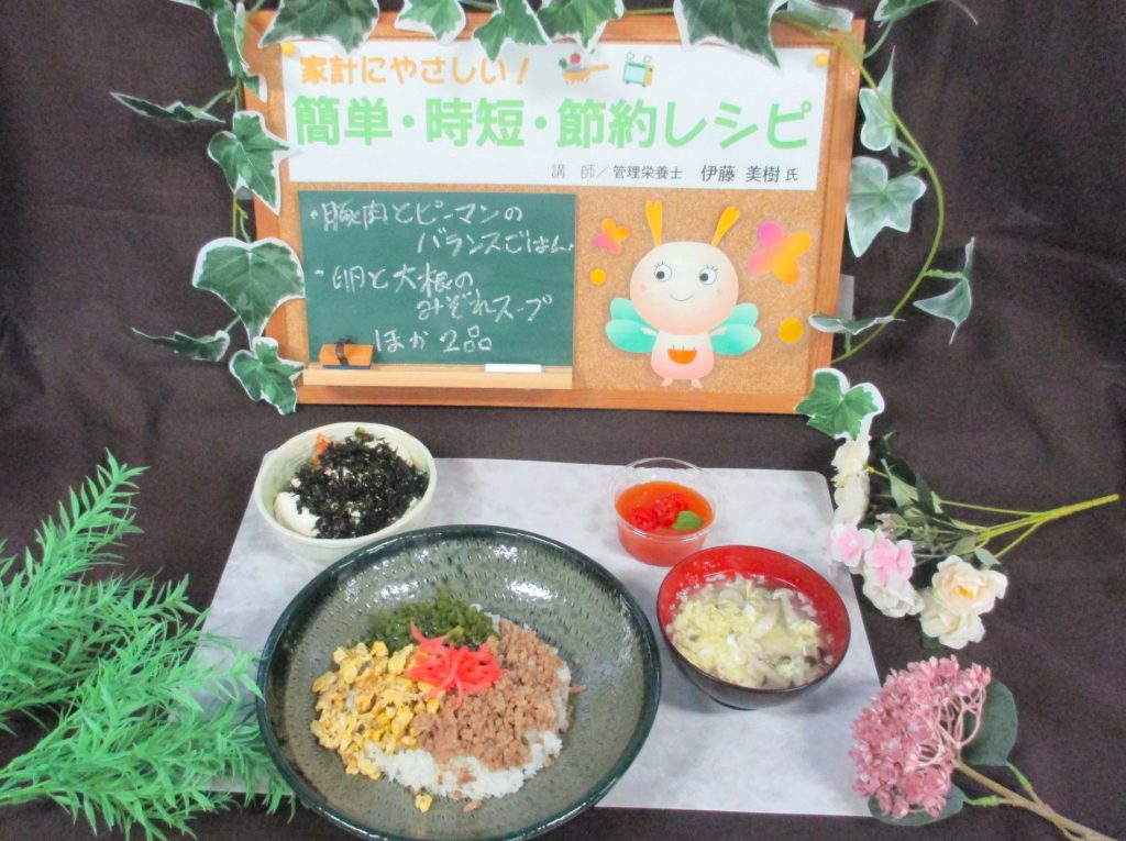 講座リポート「簡単・時短・節約レシピ」