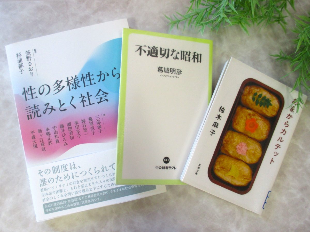 おすすめ図書の写真