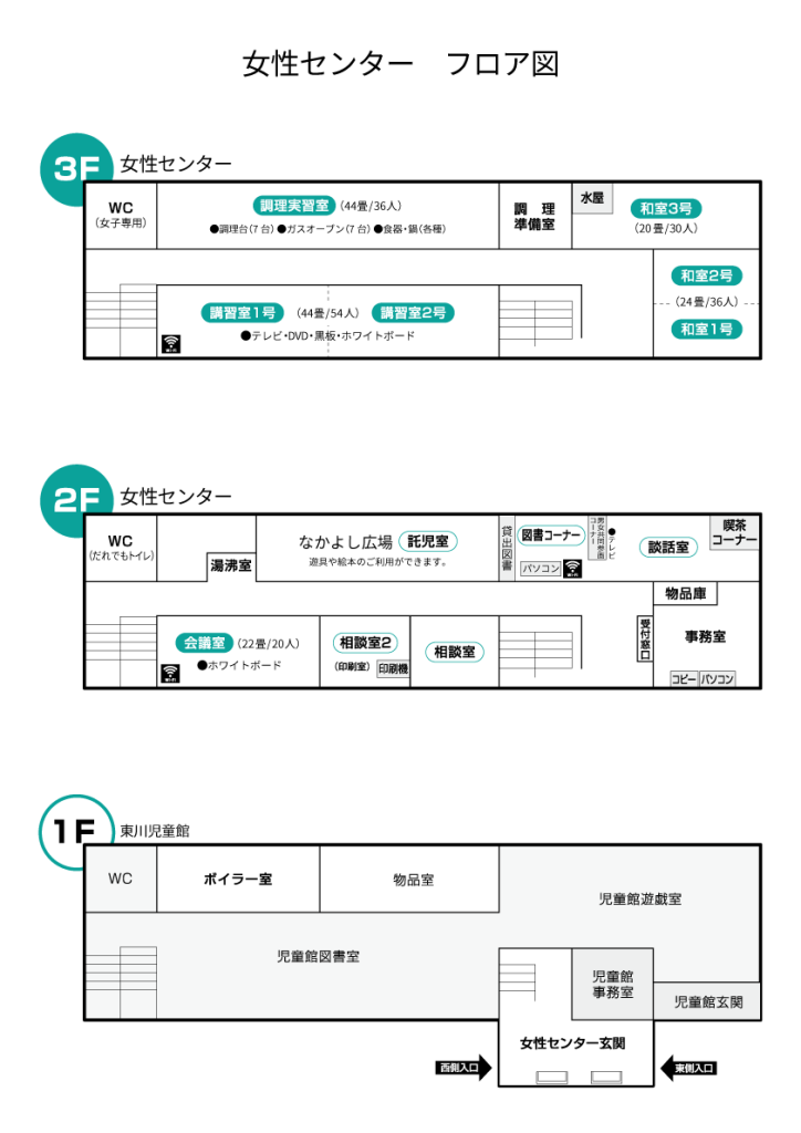 女性センター　全館フロア図