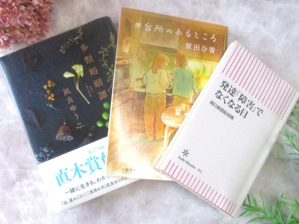 おすすめ図書の写真