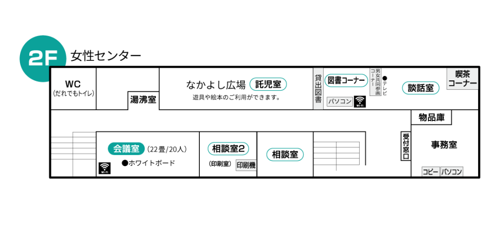 2階　フロア図