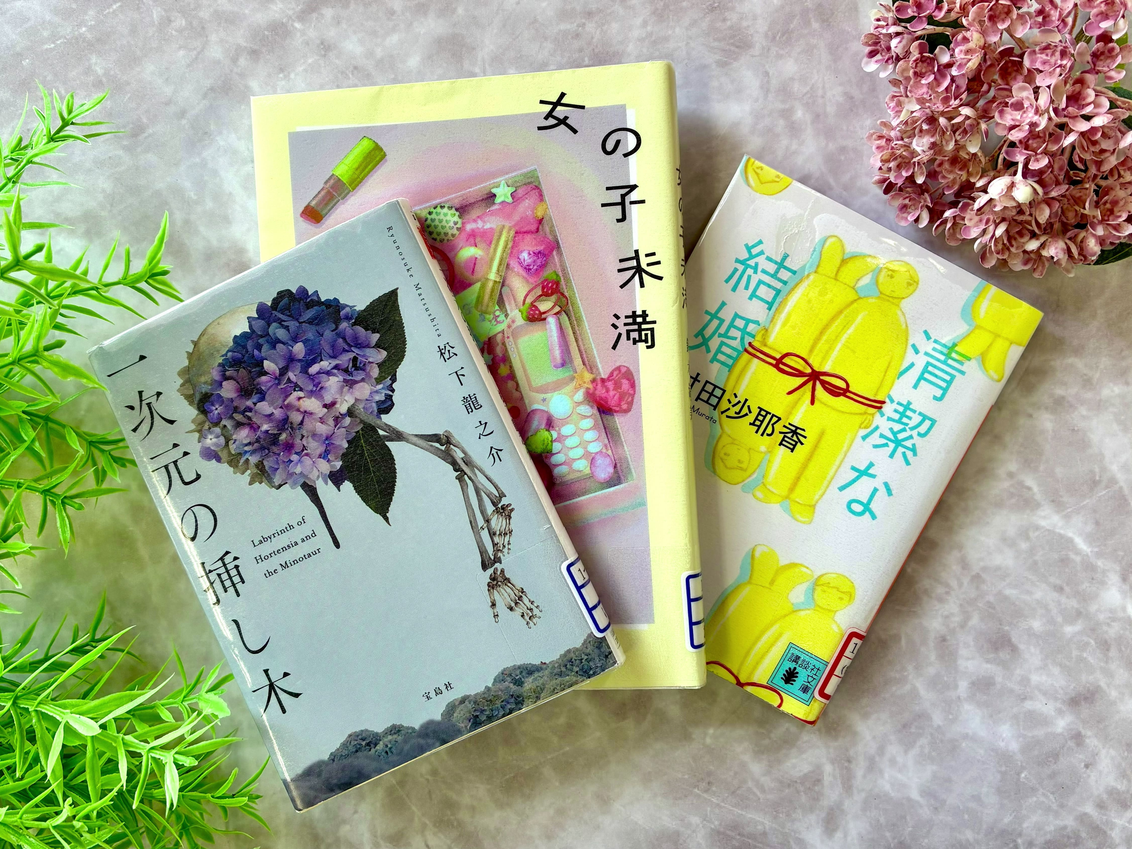 9月おすすめ図書