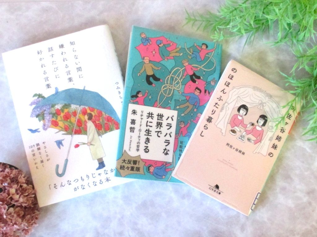 おすすめ図書の写真